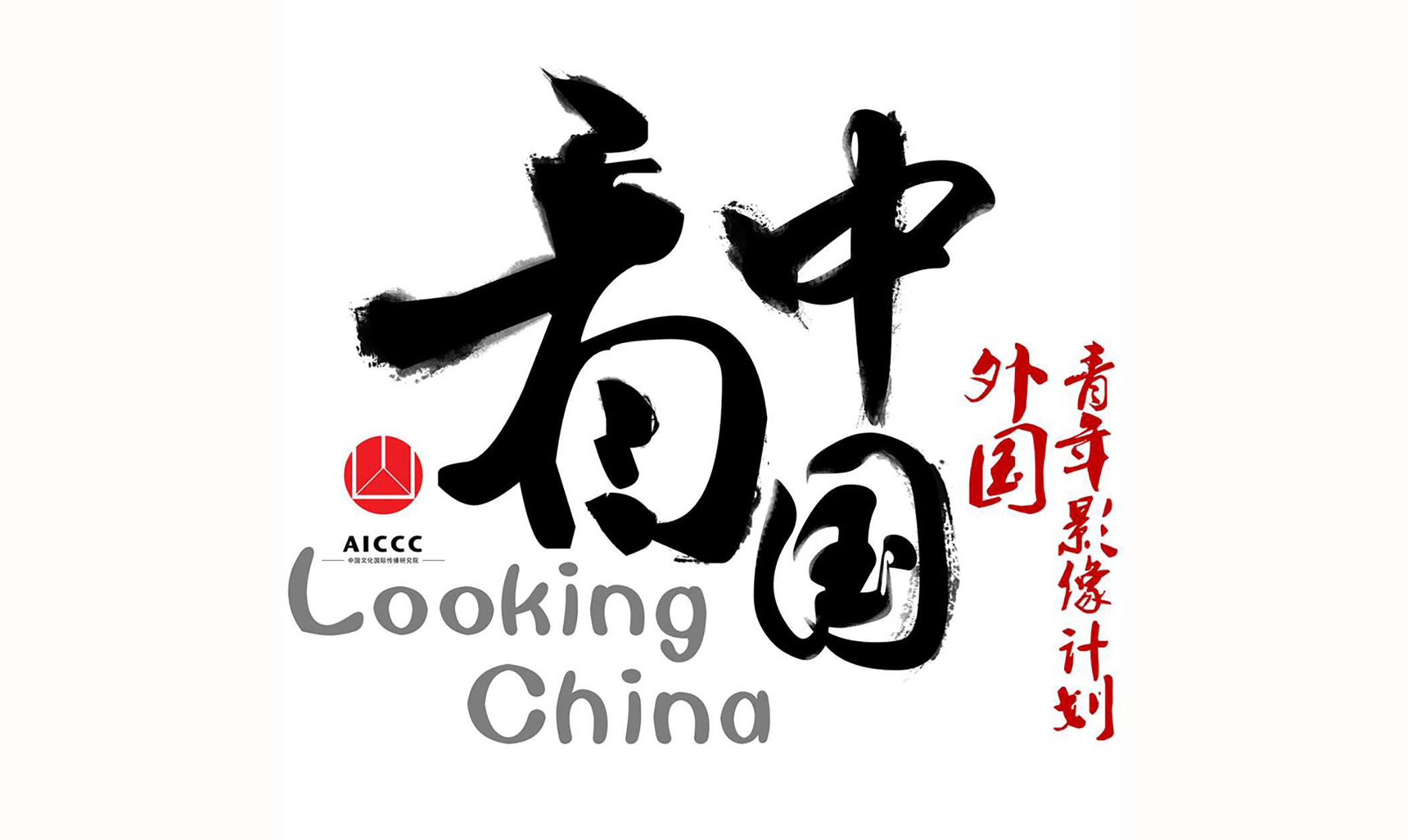 Premiats els graduats que van participar al ‘Looking China’